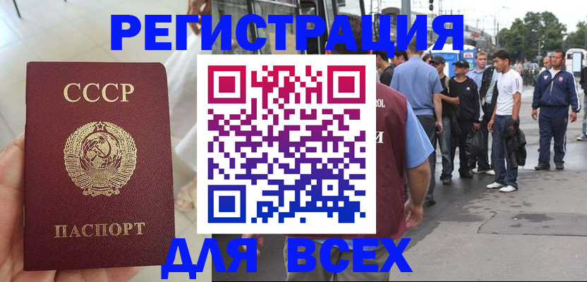 прописка паспорт в Кемеровской области