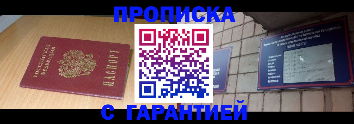 прописка для кредита в Кемеровской области